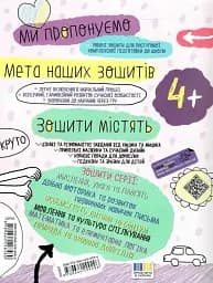 Мовлення та культура спілкування 4+ - Галина Дерипаско - мініатюра 2