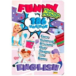 Funny English. Північний полюс. (+186 наліпок) - Анастасія Фісіна