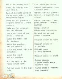 Тренажер з англійської мови. НУШ. 4 клас - мініатюра 3