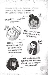 Протистояти му-узиці! - мініатюра 7