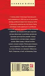 Післязавтра. Том 1. Роман про великі гроші - Олександр Красовицький - мініатюра 2
