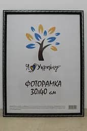 Фоторамка 30х40, чорна зі срібним накатом, 1511А-1112S б/з, СКЛО + КАРТОН                                                                                                