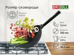 Сковорода Brizoll Wok чавунна з дерев'яною ручкою Black 26 см (W26HP1-6) - мініатюра 7