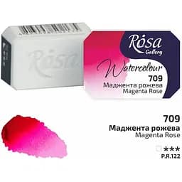 Акварельная краска Rosa Gallery Маджента розовая (709) 2,5 мл