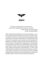 Warhammer 40.000 – За Імператора - мініатюра 2