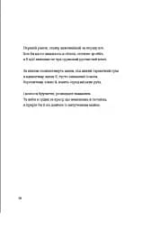 Книга Love 3.0. Любов, що перемагає - мініатюра 12