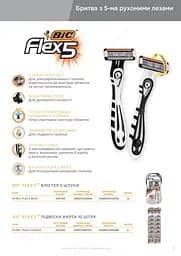 Станок для гоління Bic Flex 5 Hybrid з 2 змінними картриджами - мініатюра 3