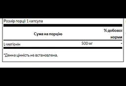 Амінокислота Swanson L-Methionine 500 мг 30 капсул - мініатюра 2