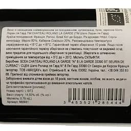Вино Chateau Roland La Garde 2019 червоне сухе 0.75 л - мініатюра 3