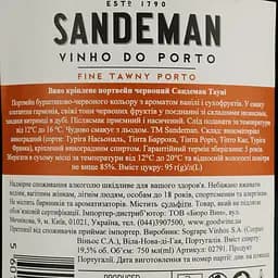 Вино Sandeman Fine Tawny Porto Sogrape Vinhos, червоне, солодке, 19,5%, 0,75 л (2791) - мініатюра 4
