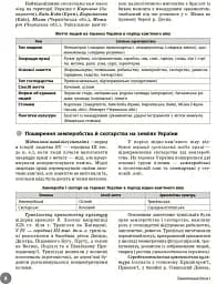 НМТ 2026 Історія України. Повний курс підготовки - мініатюра 3
