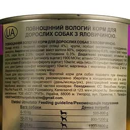 Вологий корм для собак Dasty з яловичиною 1240 г - мініатюра 6