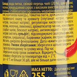 Соус Чумак Гострий чилі терті перці 255 г (939757) - мініатюра 3