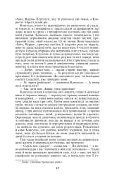Консуело - мініатюра 6