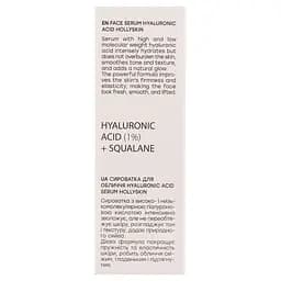 Сироватка для обличчя Hollyskin Hyaluronic Acid Serum, 50 мл - мініатюра 5