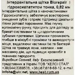 Інтердентальна щітка Biorepair з гідроксиапатитом діаметр 0.82 мм 5 шт. - мініатюра 3