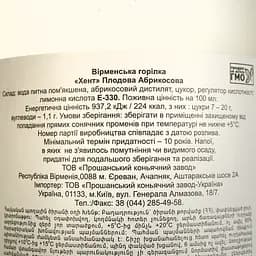Горілка Hent Apricot, 40%, 0,5 л - мініатюра 4