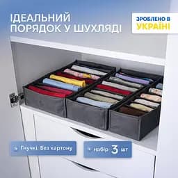 Набір гнучких орагнайзерів  ORGANIZE без картону для зберігання білизни та дитячих речей - XS, S, M (сірий) 