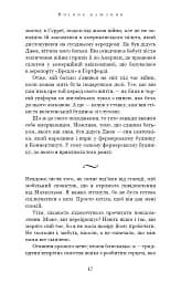 Вогонь бажання - мініатюра 10