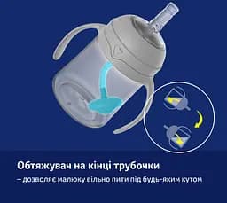 Кружка-непроливайка Lovi Моя перший кружка з трубочкою та обтяжувачем Harmony 150 мл (35/367) - мініатюра 4