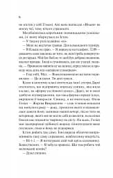Шах і мат - мініатюра 8