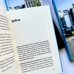 Бог не покинув Україну - мініатюра 3