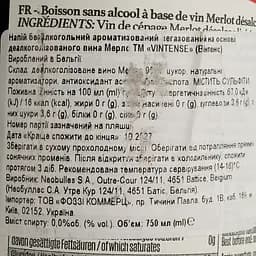 Вино безалкогольне Vintense Merlot, червоне, 0%, 0,75 л (654452) - мініатюра 4