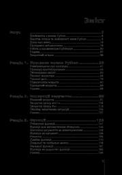 Програмування мовою Python - мініатюра 3