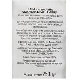 Кава мелена Власне обсмажування Перу арабіка смажена 250 г - мініатюра 4