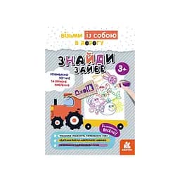 Развивающая тетрадь ДжоIQ "Найди лишнее" 939020 возьми с собой в дорогу