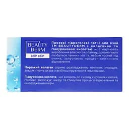 Прозорі колагенові патчі Beauty Derm, 60 шт. - мініатюра 3