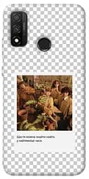 Чохол Demsky New Year's cinema 2 для Huawei P Smart (2020)