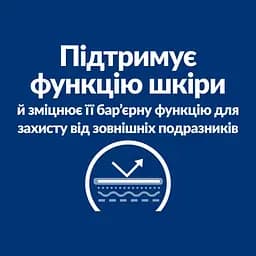 Сухий корм Hill’s Prescription Diet Derm Defense при атопічному дерматиті у собак з куркою 1.5 кг - мініатюра 6