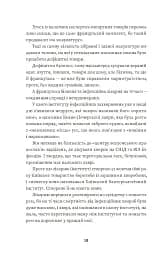 Тролейбус номер 15. Подорож у близьке минуле - мініатюра 8