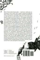 Молодий Адам - Александр Троккі - мініатюра 2