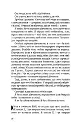 Вільна - мініатюра 14