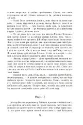 Емма - мініатюра 11