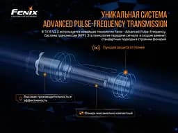 Ліхтар ручний Fenix TK16 V2.0 - мініатюра 12