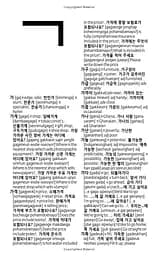 Collins Korean Dictionary (Collins Essential Dictionaries) - мініатюра 8