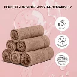 Набір рушників махрових Ideia натуральна бавовна 30х30 см (8-35874_беж) - мініатюра 3