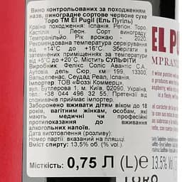 Вино El Pugil DO Toro Pagos del Rey червоне, сухе, 13,5%, 0,75 л (718566) - мініатюра 3