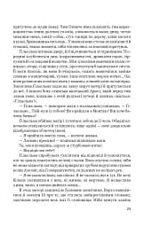 Нерозкаяна. Правдивий роман про Ґільєльму Маурі з Монтаю - мініатюра 19
