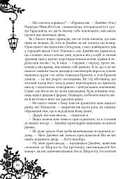 Рубінова книга - мініатюра 15