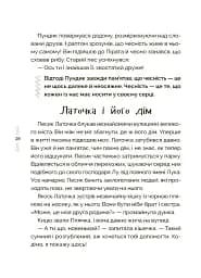 Казки, які навчають і виховують. Хрестоматія для читання дітям дошкільного та молодшого шкільного віку. Книга 2 - Міла Радченко - мініатюра 6