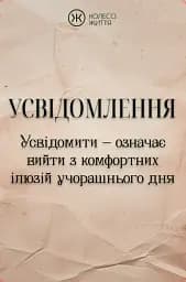 Метафорично-асоціативні карти «Воїн духу» - мініатюра 3
