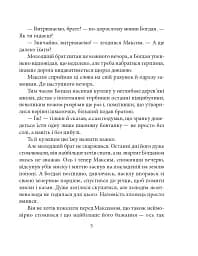 Мушкет з лілією - Петро Лущик - мініатюра 5