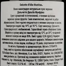 Вино Pelissero Dolcetto d'Alba Munfrina, червоне, сухе, 13,5%, 0,75 л (6184) - мініатюра 4