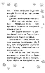 Історії порятунку. Різдвяні олені і снігова пастка - мініатюра 4
