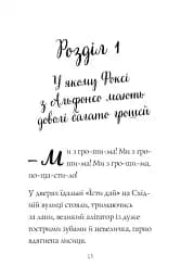 Пригоди Фоксі. Велика втеча - мініатюра 5