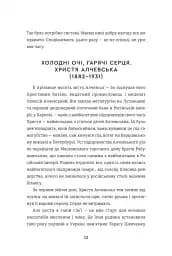 Революціонерки - мініатюра 7